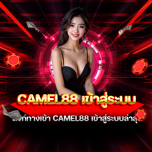 camel88